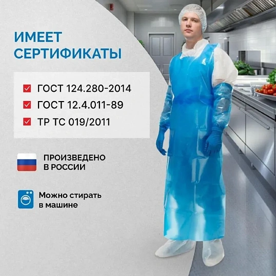 Фартук многоразовый HACCPER Evatex EVA синий 0,1мм (730115)