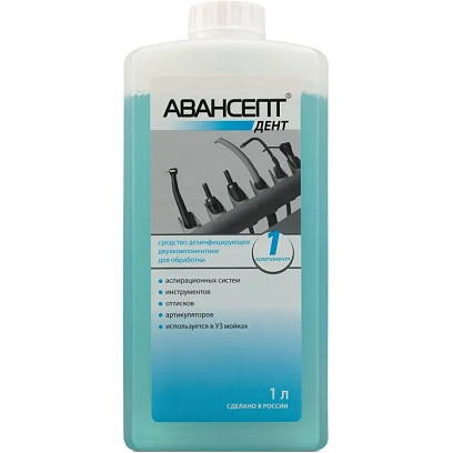 Дезинфицирующее средство Авансепт Дент 1,0 л