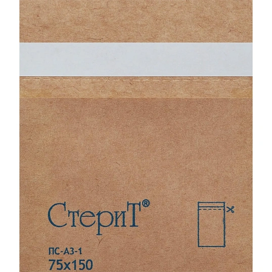 Крафт-пакет для стерилизации 75 х 150 мм самокл. 100 шт/уп СтериТ