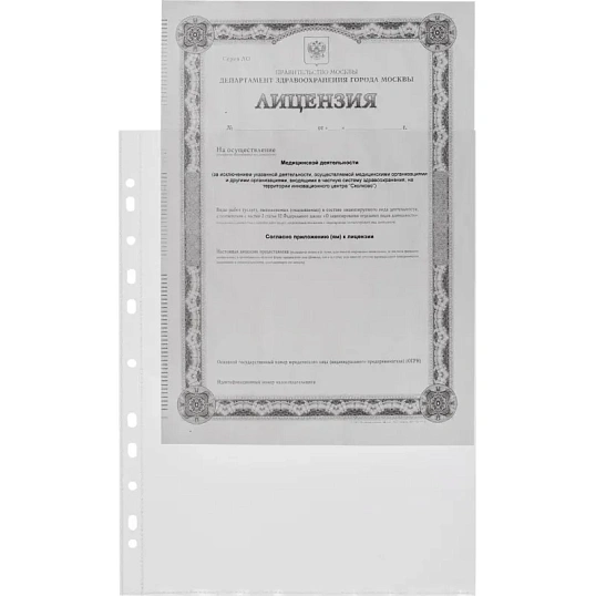 Файл-вкладыш А4+ Attache Selection 120 мкм 50 шт/уп