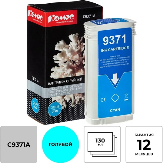 Картридж струйный Комус 72 C9371A гол. для DgnJ T610/770/1100/1120