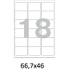 Этикетки самоклеящиеся  66,7х46 мм/18 шт. на лист А4 (100л./уп)