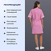 Халат для медицинского персонала м09-ХЛ розовый (р.48-50) 158-164