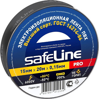 Изолента Safeline 15/20 черный (9360)