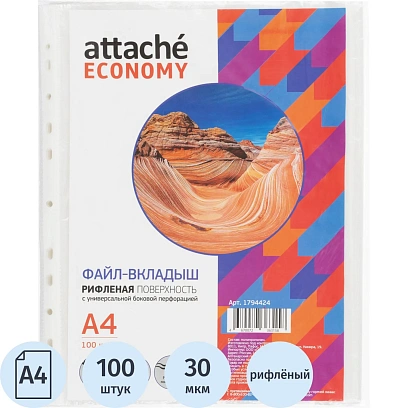 Файл-вкладыш А4, 30мкм, рифленые     100 шт/уп, Китай