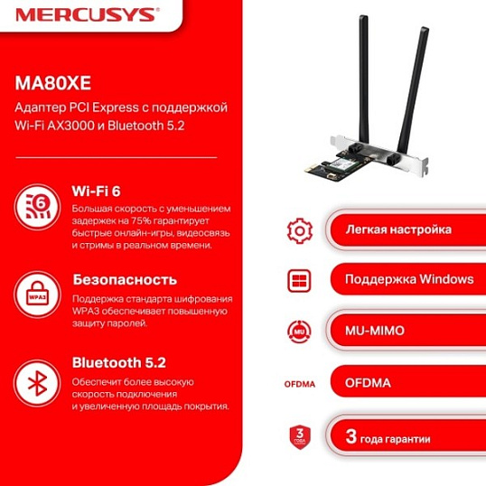 Сетевой адаптер WiFi + Bluetooth Mercusys MA80XE PCI Express