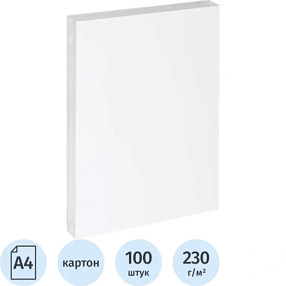 Обложки для переплета картонные бел. кожа A4,230г/м2,100шт/уп.