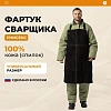 Фартук спилковый черный (Ф1)