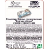 Конфеты шоколадные Райские облака суфле Сливочное, 2кг
