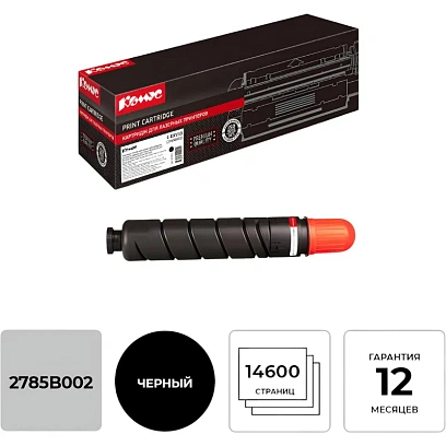 Тонер-картридж Комус  C-EXV14 чер. для Canon iR2016i/iR2020i