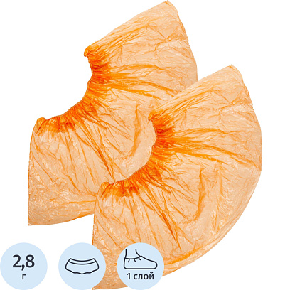 Бахилы н/с, п/э, 2,8г ПНД-8/1р-Ор, оранжевые, 50 пар/уп