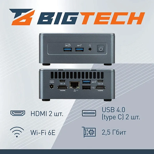 Мини ПК BigTech (MPK002) i5-12450H/16GB/SSD512M.2/120W//W11P