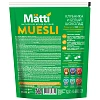 Мюсли   Matti запеченные клубника и белый шоколад, 250г