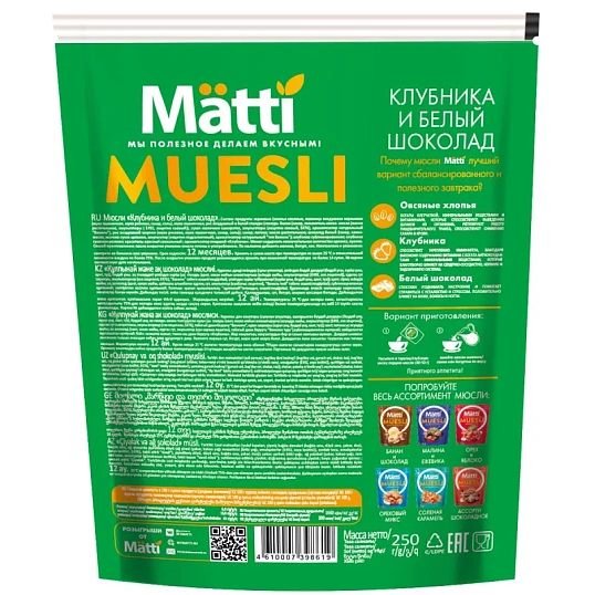 Мюсли   Matti запеченные клубника и белый шоколад, 250г