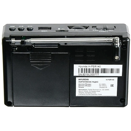 Радиоприемник Hyundai H-PSR140 (H-PSR140)