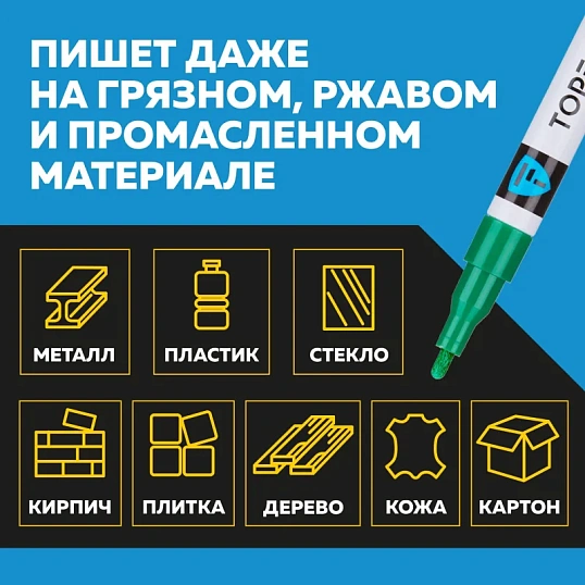 Маркер лаковый TOPFORT Industrial 2 мм зеленый