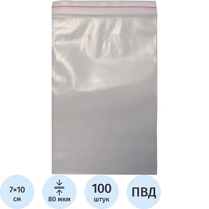 Пакет с замком (Zip Lock) 7х10 см, 80 мкм, 100 шт/упак