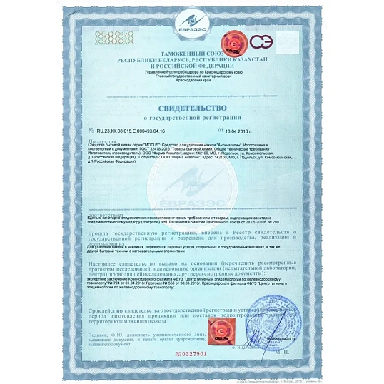 Средство для удаления накипи АНТИНАКИПИН 450мл Модус