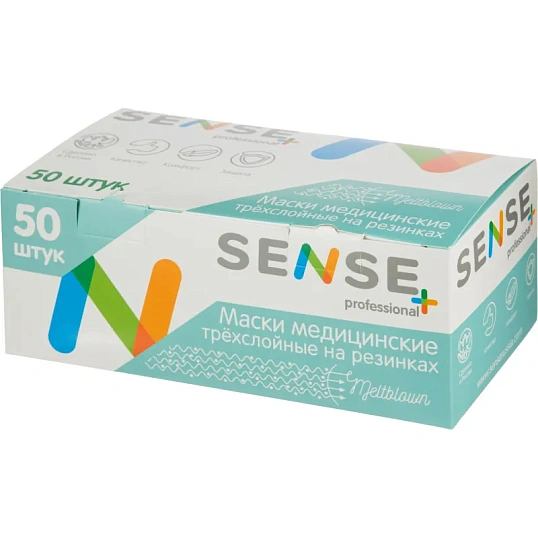 Маска медицинская 3-х сл., резинка, оранжевый, Sense, картон 50шт/уп