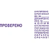 Штамп стандартный мини с 12 бух.терминами 3,8мм S120/W (аналог 4822)Colop