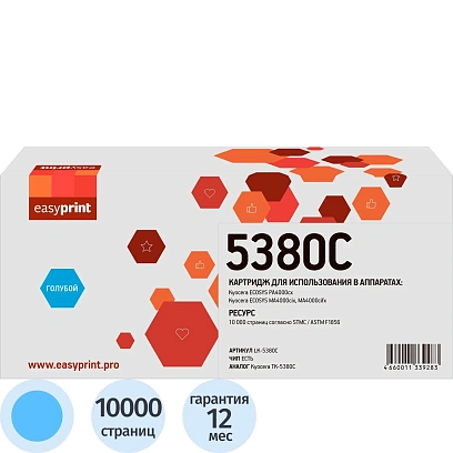Тонер-картридж EasyPrint LK-5380C (TK-5380C) гол. для Kyocera PA4000/MA4000