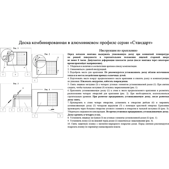 Доска для информации комб.пробков/магн-маркерная лак 60х90см алюм.ра Combo