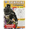 Раскраска с лабиринтом микс 195х255 16стр 14шт/уп, в ас-те