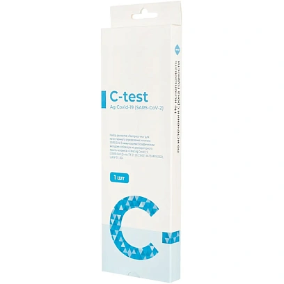 Тест Экспресс на антиген C-test Ag Covid-19 (SARS CoV-2) №1 Лот 06  1 шт