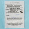 Чехол на матрас н/с 200х90 пл40 ламинир на резинке голубой, 1шт./уп  Гекса