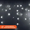 Гирлянда светодиодная Айсикл(бахрома) 152, 4,8х0,6 м, 230В, белый 255-137-6