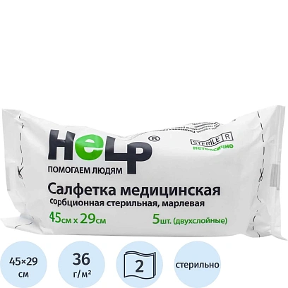 Салфетки марл. стер. 45x29, пл. 36г, 5шт/уп, HELP