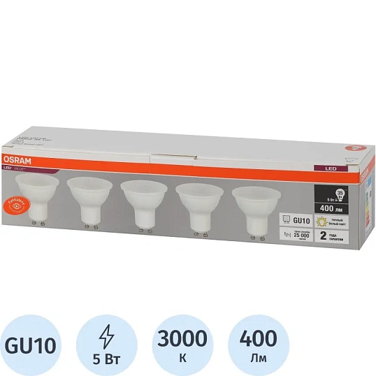 Лампа светодиодная OSRAM LVPAR1635 5SW/830 230V GU10 (5 шт/уп) 584747