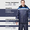 Куртка рабочая зимняя муж з32-КУ син/вас оксф 68-70/194-200 (Арсенал-СП)