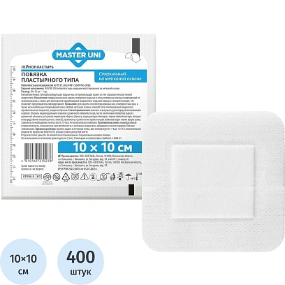 Пластырь-повязка неткан основа впит подушка 10x10см, Master Uni, 400 шт/уп