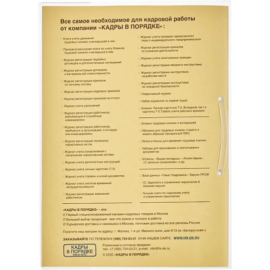 Журнал регистрац.приказов по  основ. видам дея-ти 32л