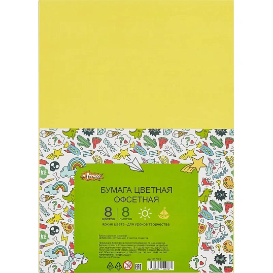 Набор школьный Отличник 28 предметов