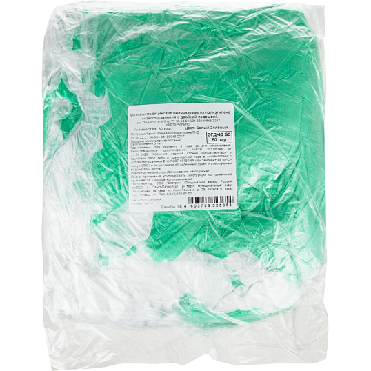 Бахилы н/с, п/э 2х слойн.текстур. 3,5г б-син.ПНД-8/8/1р-Б-С, 50пар/уп