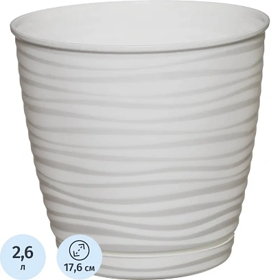 Горшок д/цветов Saffron D177мм, 2,6л с поддоном (белый), 221610229