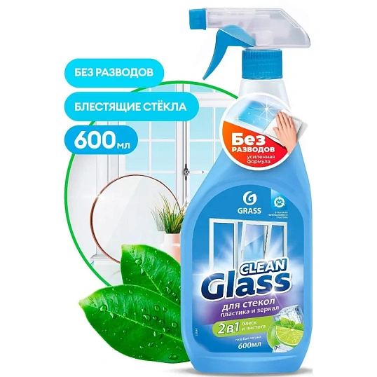 Средство для стекол и зеркал Grass Clean Glass голубая лагуна 600мл