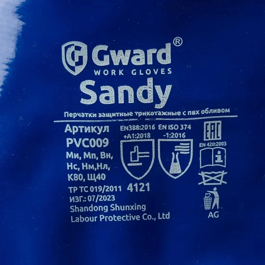 Перчатки защитные ПВХ Gward Sandy (PVC009) р.10 (6пар/уп)