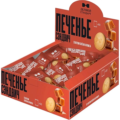 Печенье сдобное Деловой Стандарт сэндвич со вкус Соленая карамель, 60шт/уп