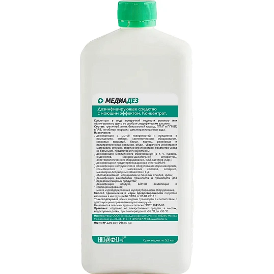Дезинфицирующее средство Медиадез концентрат, 1 л