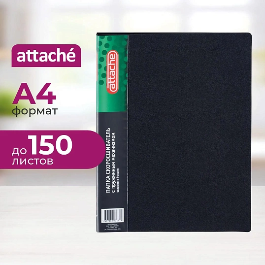 Скоросшиватель пластиковый с пруж.мех.ATTACHE F612/07 17мм черный