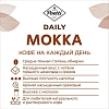 Кофе Poetti Daily Mokka молотый, 250г