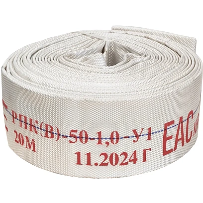 Рукав пожарный РПК (В) д.50 мм L=20 м