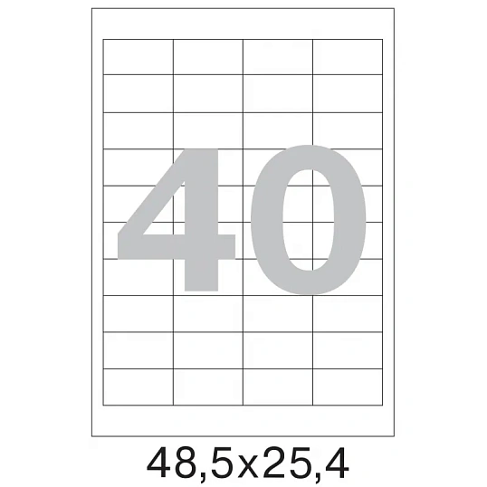 Этикетки самоклеящиеся  48,5х25,4 мм/40 шт. на лист.А4  50листов