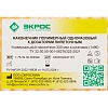 Наконечник универсальный нестер. 300 мкл в штат., 96шт/уп, 1.75.30.30.0093Ш