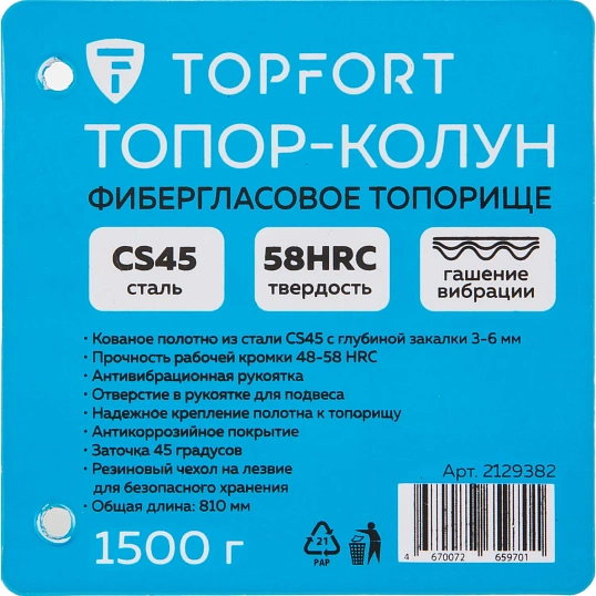 Топор колун 1500 гр Topfort фибергласовое топорище