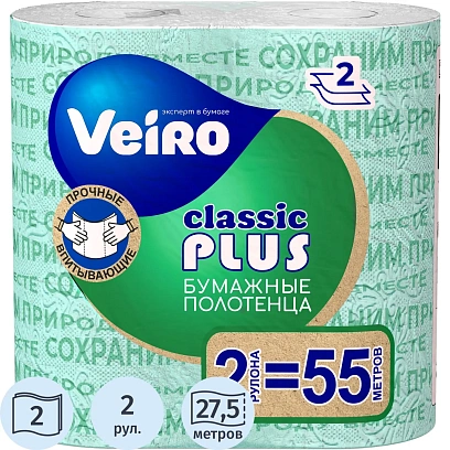 Полотенца бумажные Veiro Classic 2сл 27,5м 2рул/уп