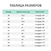 Сабо ЭВА мод. №1  белые р. 40